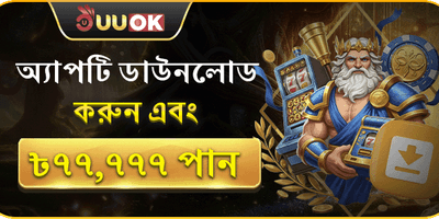মেগা অ্যাপ ডাউনলোড বোনাস promotion