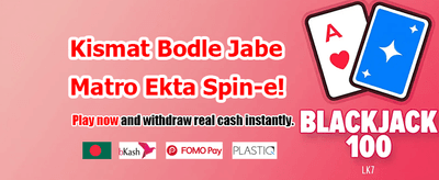 সেরা গেমিং অভিজ্ঞতার জন্য লগইন করুন banner